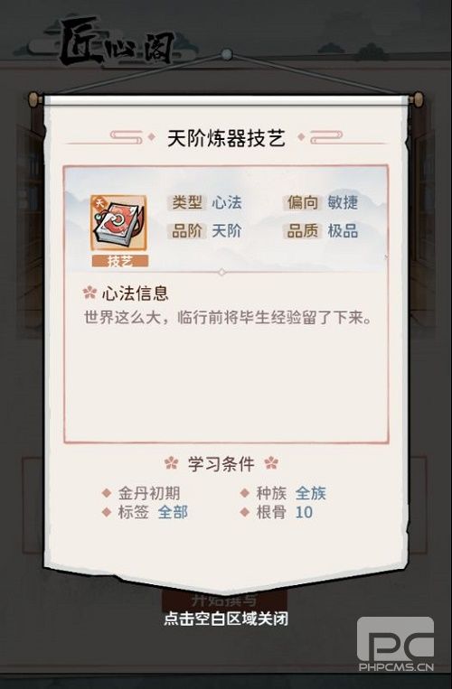 我的门派匠心阁怎么玩 我的门派匠心阁玩法攻略