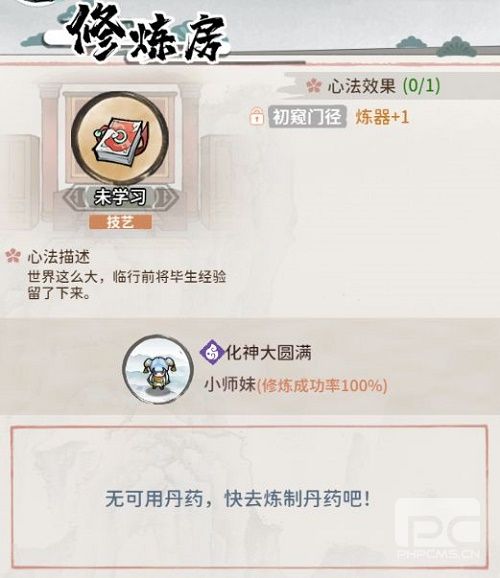 我的门派匠心阁怎么玩 我的门派匠心阁玩法攻略