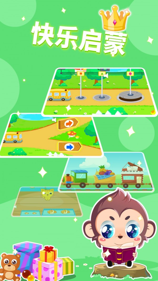 安卓儿童幼儿思维启蒙app