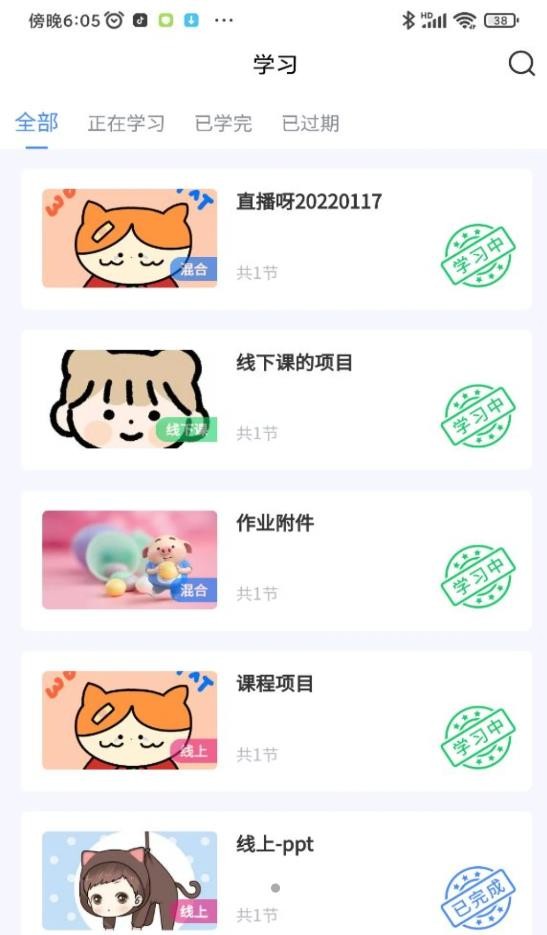 安卓快职通软件下载