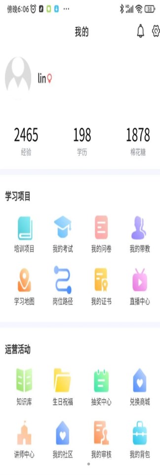 安卓快职通app软件下载