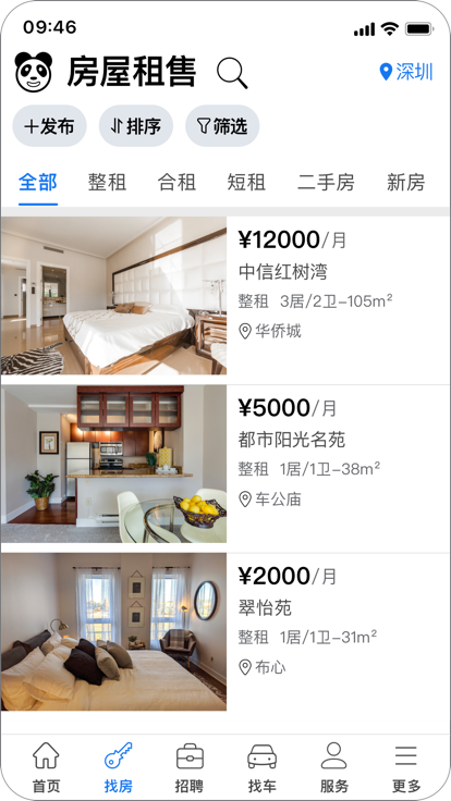 安卓熊猫同城软件下载