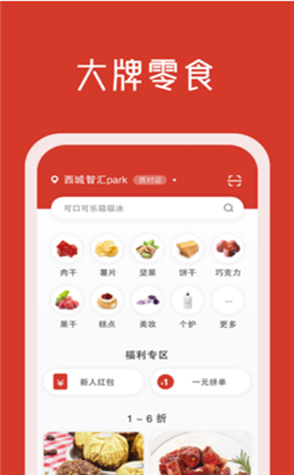 安卓口粮口袋app