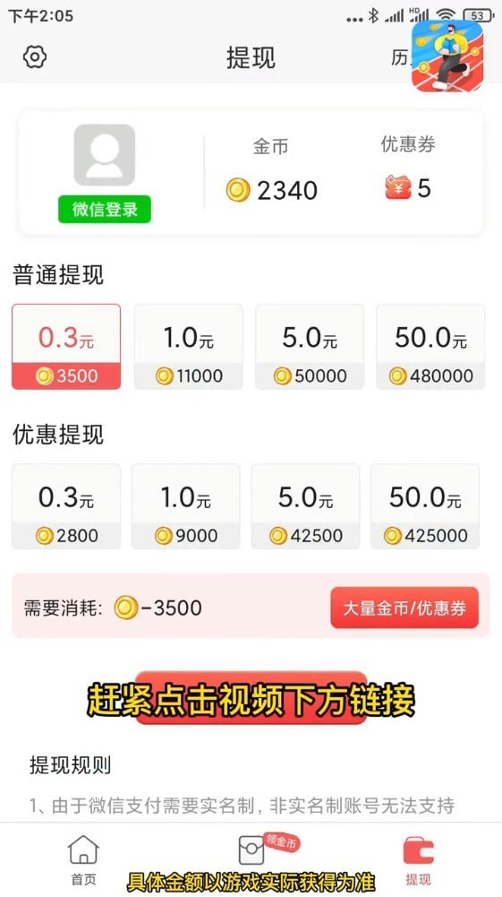 安卓步数多多软件下载