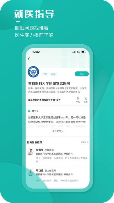 安卓小竹睡眠软件下载