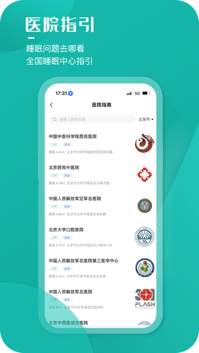 安卓小竹睡眠app