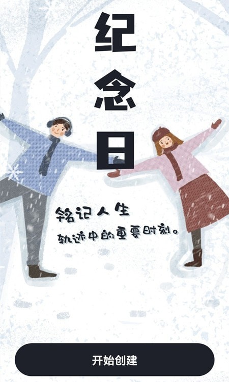 安卓每日心率监测软件下载