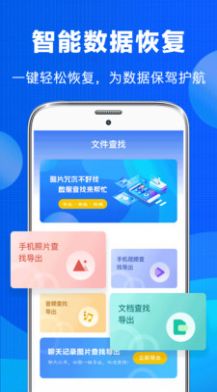 安卓老照片修复恢复appapp