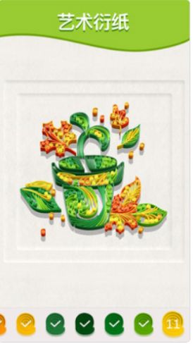 安卓衍app艺术设计手机版 v1.0.1app