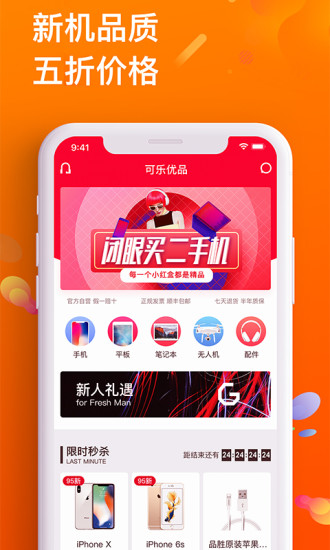 安卓可乐优品商城最新版app