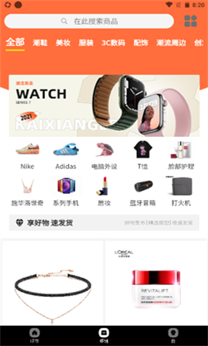 安卓开箱啰最新版app