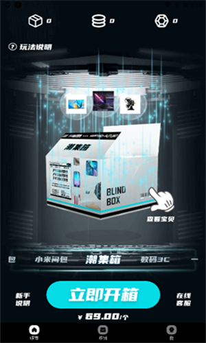 安卓开箱啰最新版软件下载