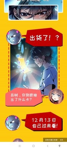 安卓趣话漫画最新版app