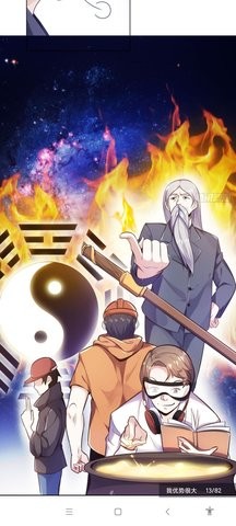 安卓趣话漫画最新版软件下载