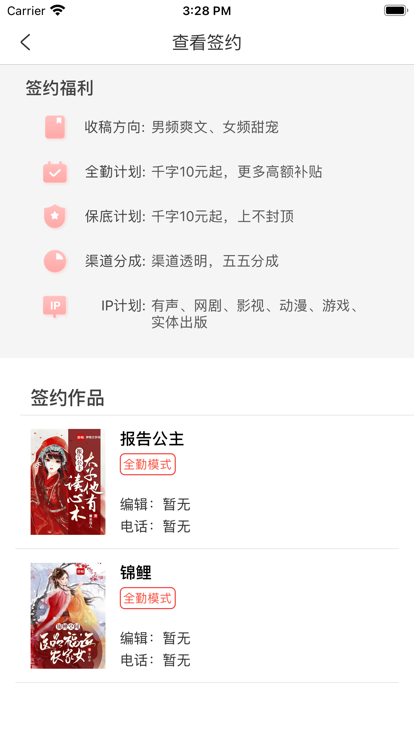 安卓梦畅小说软件下载