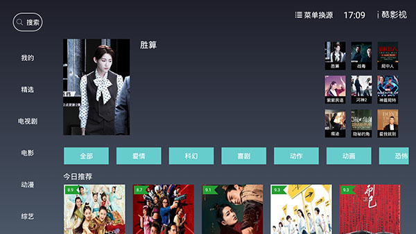 安卓i酷影视app软件下载