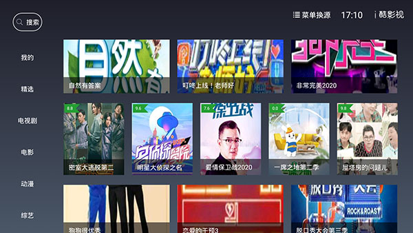 安卓i酷影视appapp