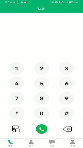 安卓商机通软件下载