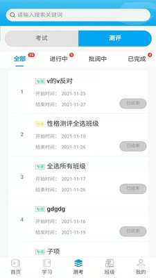 安卓深溪学堂最新版app