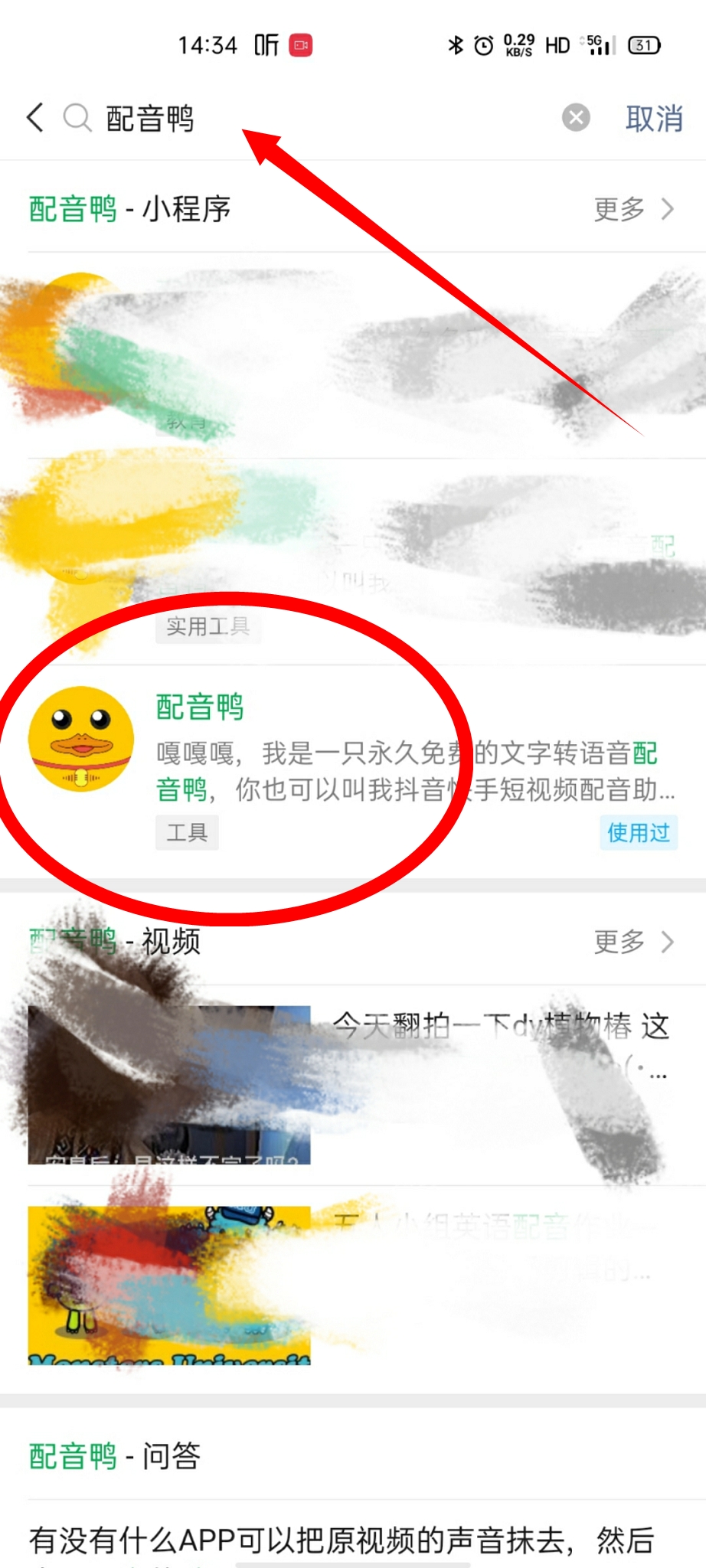 配音鸭app