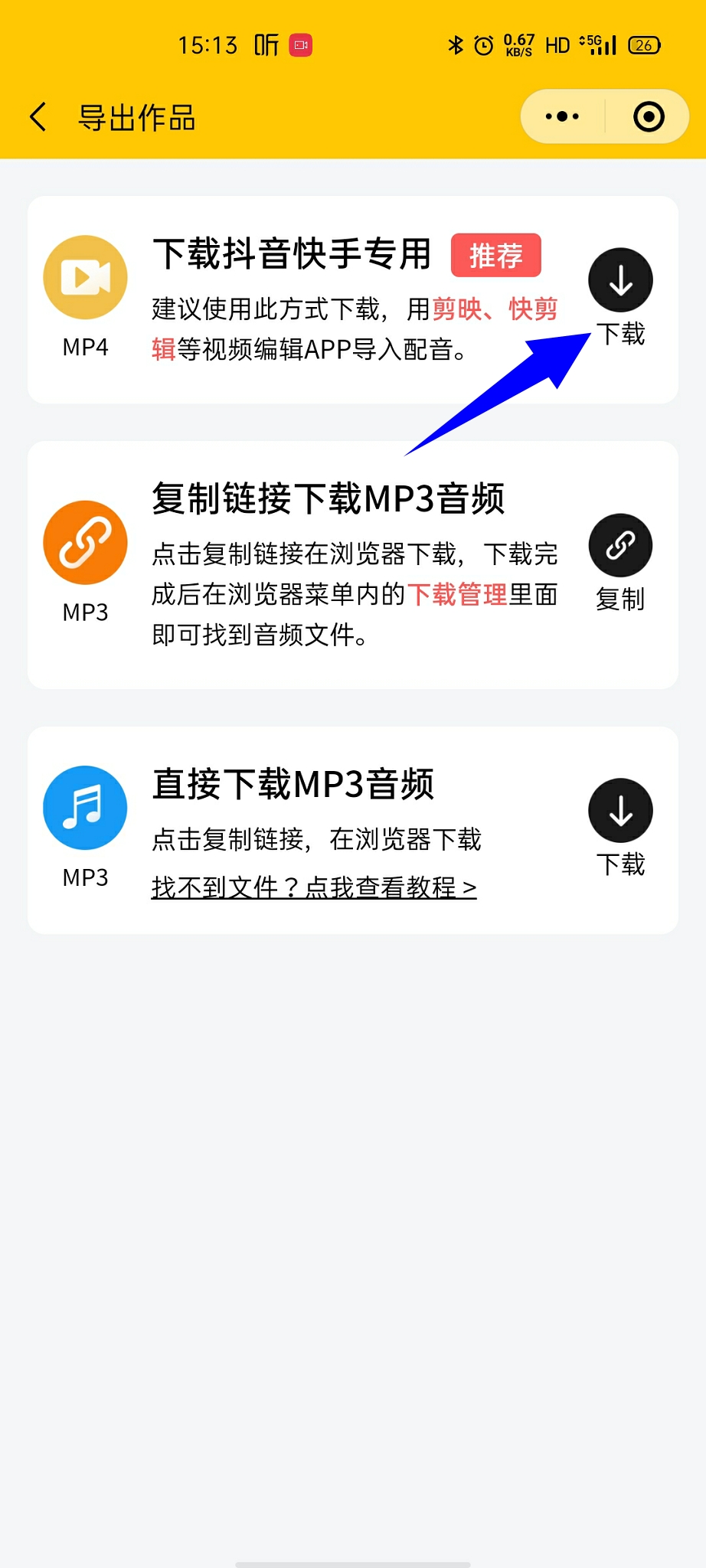 安卓配音鸭appapp