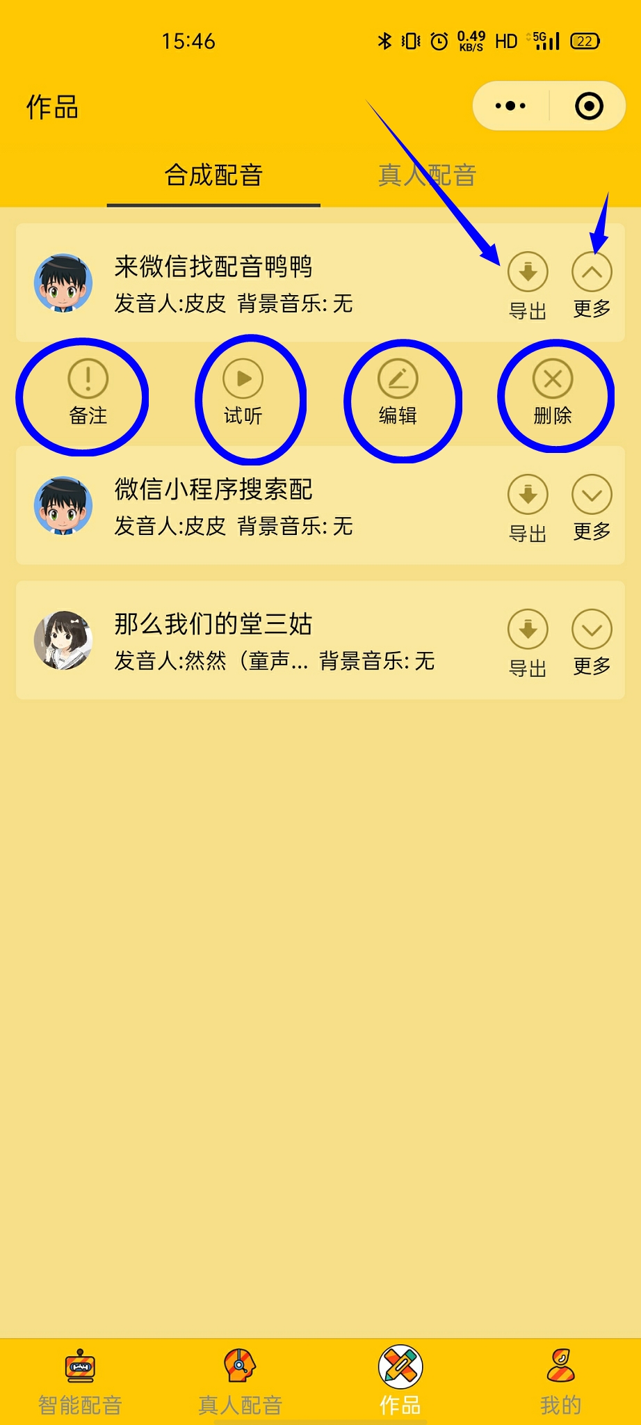 安卓配音鸭app软件下载