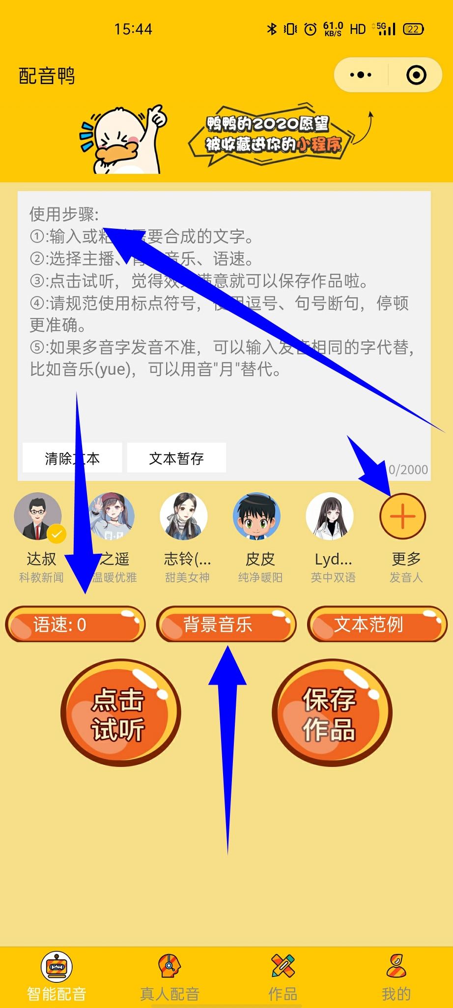 配音鸭app下载