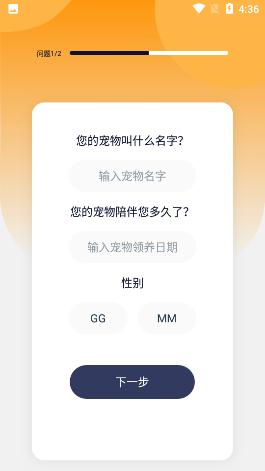 猫语猫咪翻译器app
