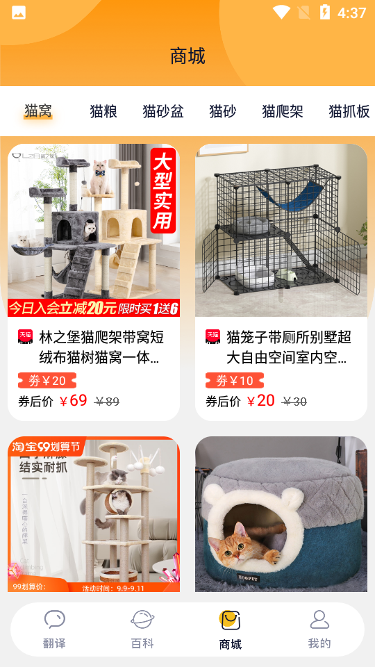 猫语猫咪翻译器app