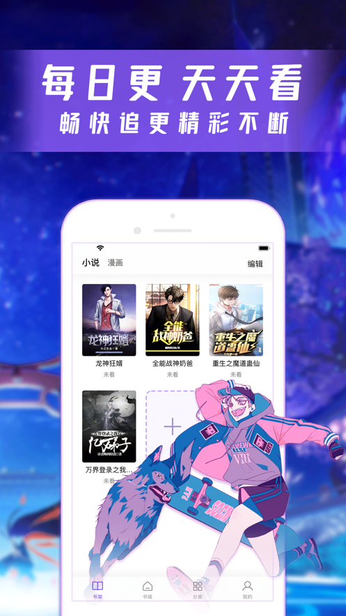 安卓漫客阅读器app软件下载