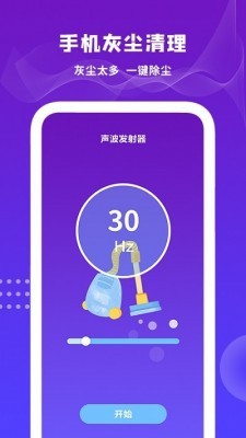 安卓扬声器清理app