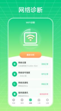 安卓wifi万能网络appapp