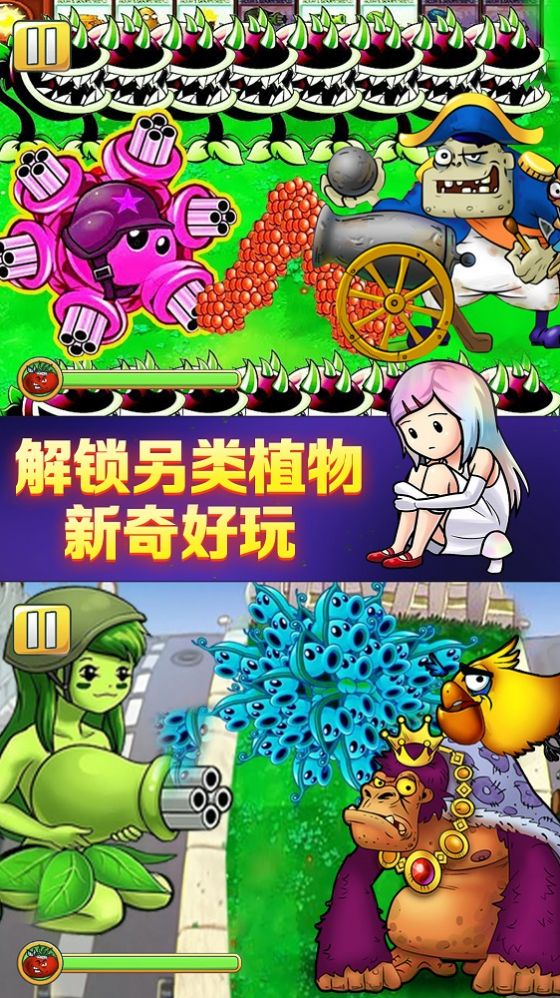 安卓植物怒怼僵尸王软件下载
