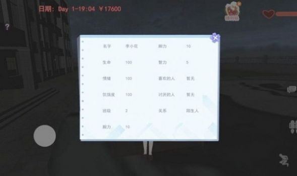 安卓樱桦高校躺平模拟器软件下载