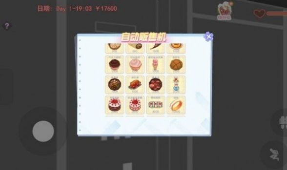 樱桦高校躺平模拟器app下载