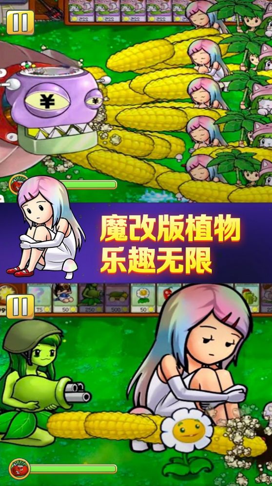 植物怒怼僵尸王app下载