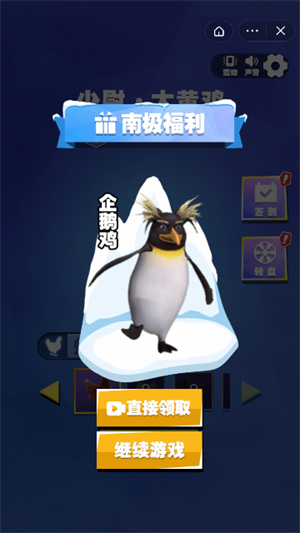 无敌压路鸡下载