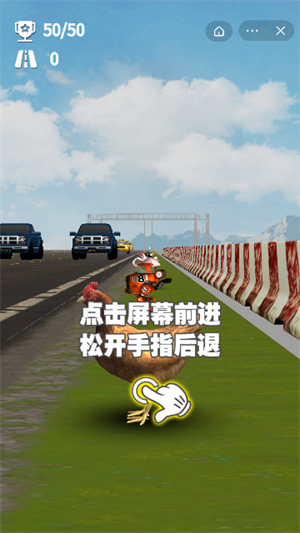 安卓无敌压路鸡app