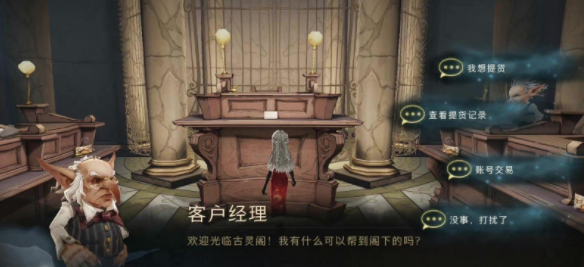 哈利波特魔法觉醒藏宝阁规则是什么 哈利波特魔法觉醒藏宝阁规则介绍