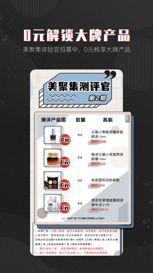 安卓美聚集门店版软件下载