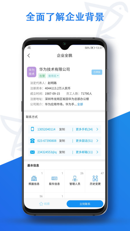 安卓探客鸟拓客app官方版 v1.0.0app