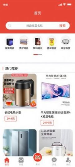 安卓嗖呗电商购物app手机版 v1.0.0app