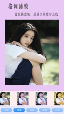 高级美图相机下载