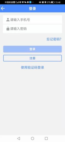 安卓众众行货运app官方版 v2.3.15app