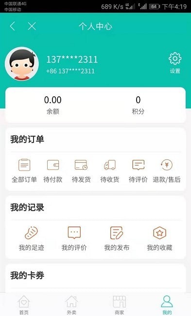 安卓fun小兔外卖app官方版 v7.12.11软件下载