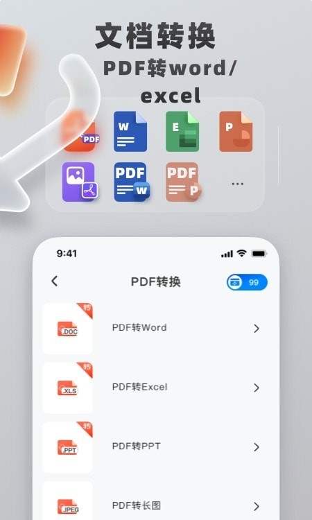 安卓视频格式转换王app最新版 v1.0.0软件下载