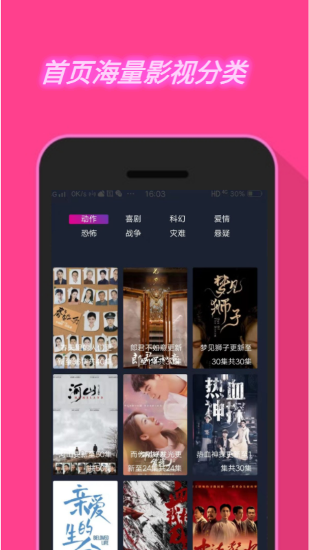 安卓韩剧影视快讯app手机版 v1.0.0app