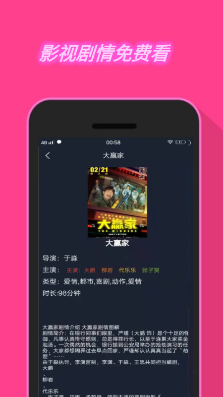 韩剧影视快讯app手机版 v1.0.0