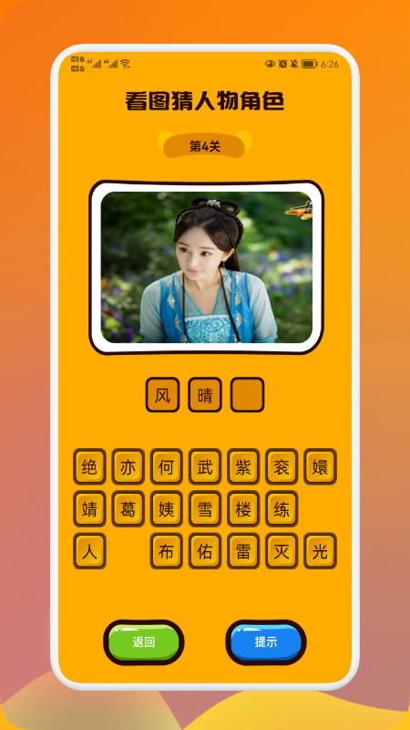 安卓疯狂猜剧app官方版 v1.1app