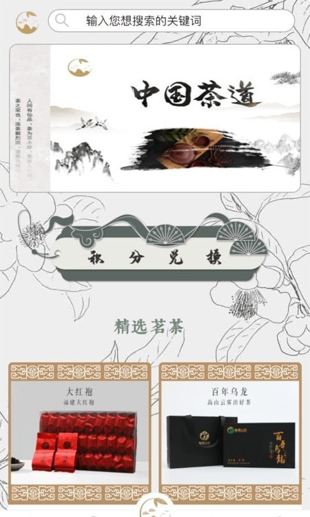 安卓茶易购商城软件下载